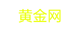 孝感黄金网